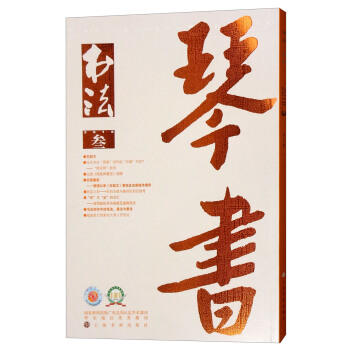 書法（2018年3月刊） pdf epub mobi 電子書 下載