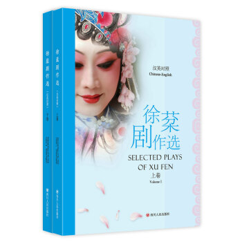 徐棻劇作選 pdf epub mobi 下载