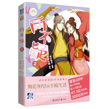 两不疑2 pdf epub mobi 下载