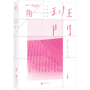 班门·角 pdf epub mobi 下载