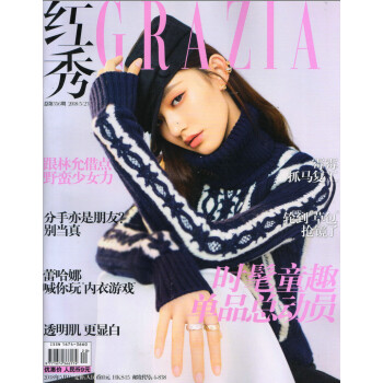 红秀（2018年5月D） pdf epub mobi 下载