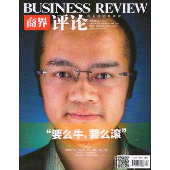 商界评论（2018年5月号） pdf epub mobi 电子书 下载