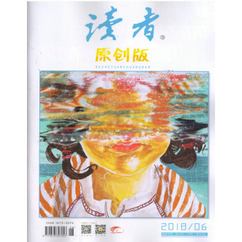 读者原创版（2018年6月号） pdf epub mobi 下载
