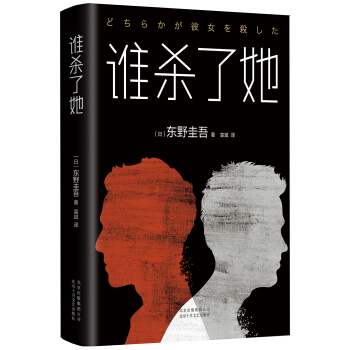 誰殺瞭她 pdf epub mobi 下载