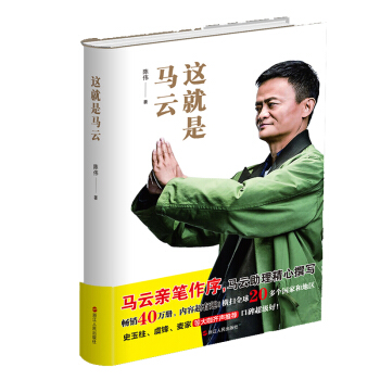 这就是马云 pdf epub mobi 下载