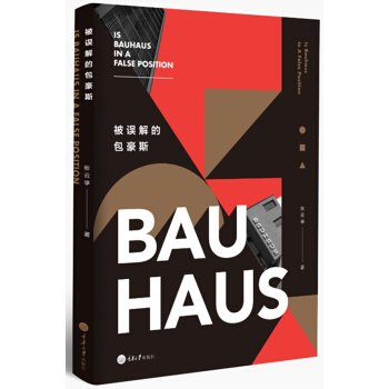 被误解的包豪斯 pdf epub mobi 下载