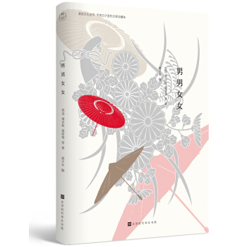 男男女女：我們相愛一生，一生還是太短（漫說文化有聲朗誦係列） pdf epub mobi 下载