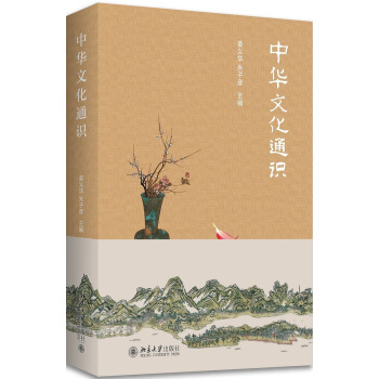 中华文化通识 pdf epub mobi 下载