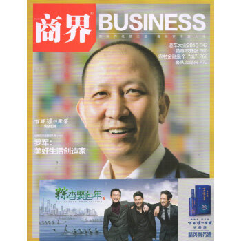 商界（2018年6月号） pdf epub mobi 下载