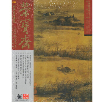 荣宝斋（2018年5月号） pdf epub mobi 下载