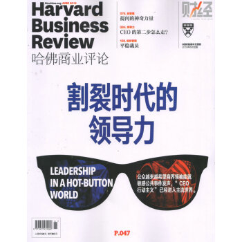 Harvard哈佛商业评论(2018年6月号)