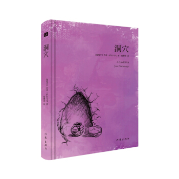 洞穴 pdf epub mobi 下载