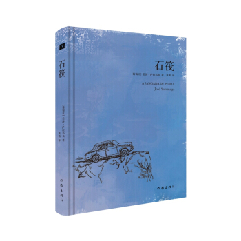 石筏 pdf epub mobi 下载