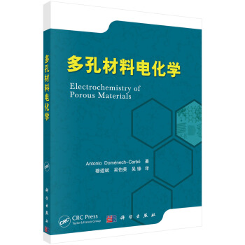 多孔材料電化學 [Electrochemistry of Porous Materials] pdf epub mobi 電子書 下載
