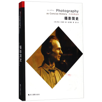 摄影简史/艺术世界丛书 [Photography as Concise History] pdf epub mobi 下载