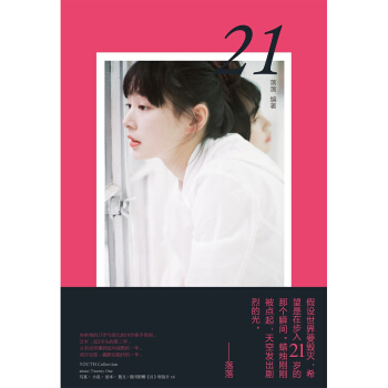 21（專供版） pdf epub mobi 下载