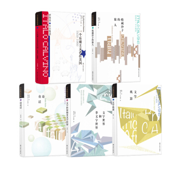 卡爾維諾經典精選小套裝（套裝共5冊） pdf epub mobi 下载