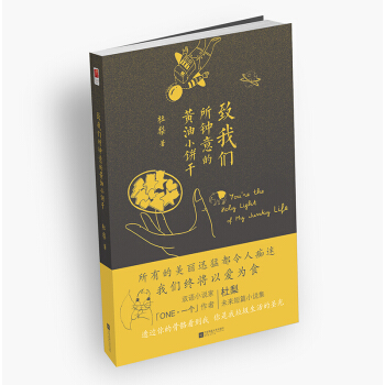 緻我們所鍾意的黃油小餅乾 pdf epub mobi 下载