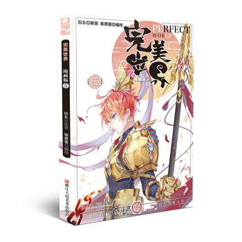 完美世界漫畫單行本5 pdf epub mobi 下载