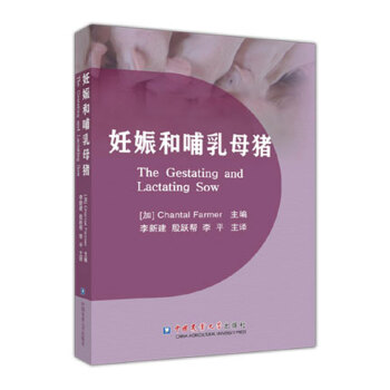 妊娠和哺乳母豬 pdf epub mobi 下载