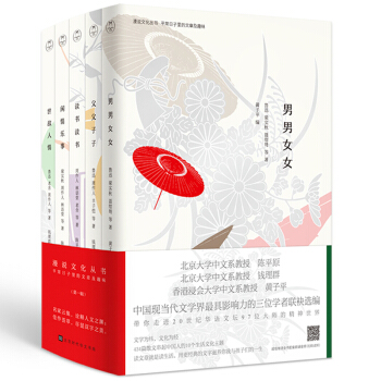 漫說文化叢書·（套裝共5冊）（視聽結閤 隨時閱讀 薈萃閱讀經典 文學大傢之作） pdf epub mobi 下载