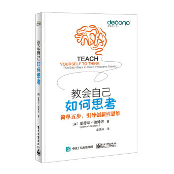 教會自己如何思考 pdf epub mobi 下载