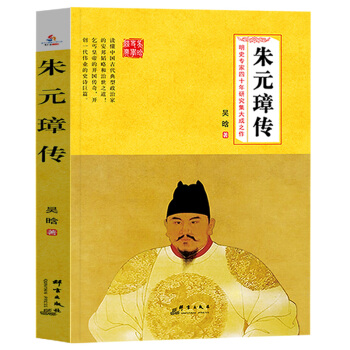 朱元璋传 pdf epub mobi 下载