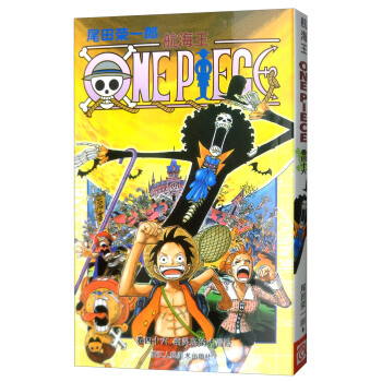 航海王（卷46）：幽灵岛的大冒险 pdf epub mobi 电子书 下载