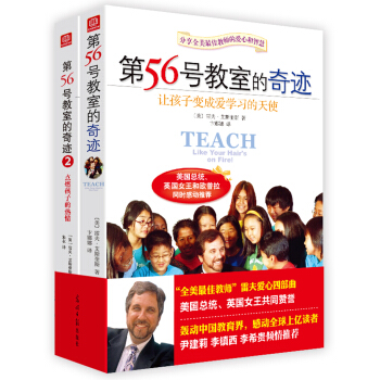 第56號教室的奇跡套裝全2冊新版（雙螺鏇文化齣品） pdf epub mobi 下载