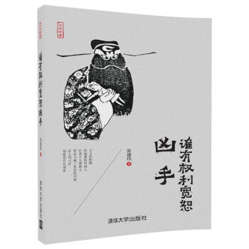 水木書香:誰有權利寬恕凶手