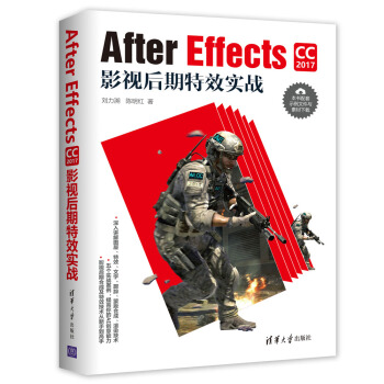 After Effects CC 2017 影视后期特效实战 pdf epub mobi 下载