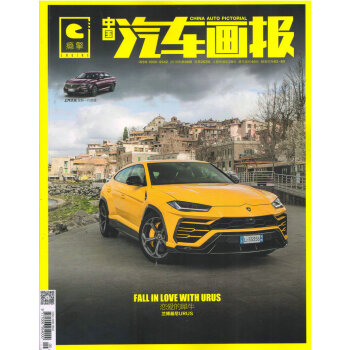 中国汽车画报（2018年6月号） pdf epub mobi 电子书 下载