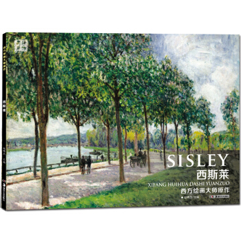 西方繪畫大師原作高清臨本 西斯萊 風景人物素描速寫臨摹素材綫稿油畫風景畫人物肖像畫珍藏佳作 pdf epub mobi 電子書 下載