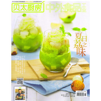 贝太厨房（2018年6月号） pdf epub mobi 下载