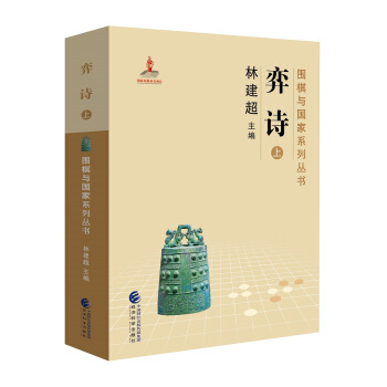 弈诗 pdf epub mobi 下载