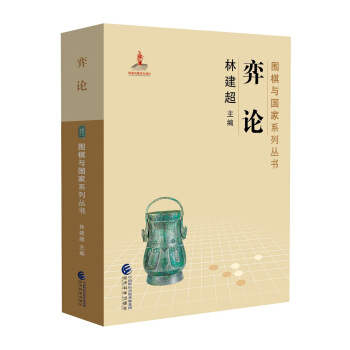 弈论 pdf epub mobi 下载