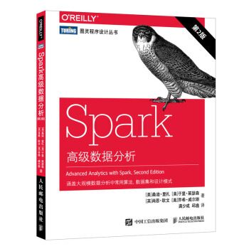 Spark高级数据分析 第2版 pdf epub mobi 下载