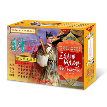 神州五千年 跨界交互模玩系列：大明永乐王朝立体书（赠 将军兵人） pdf epub mobi 下载