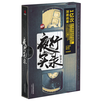 魔宙：夜行实录（200万粉丝1亿次深夜追更，女孩爱看的悬疑故事却让壮汉看后不敢关灯） pdf epub mobi 下载