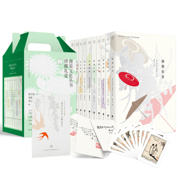 漫说文化丛书珍藏礼盒藏书票版（全十册）附送纪念签章卡一套 pdf epub mobi 下载