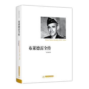 布萊德雷全傳 pdf epub mobi 電子書 下載