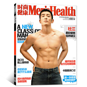 时尚健康男士版杂志 2018年3月 【单本】 pdf epub mobi 电子书 下载