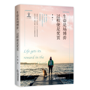 心靈瑜伽— 生命是場博弈，過程便是奬賞 pdf epub mobi 下载