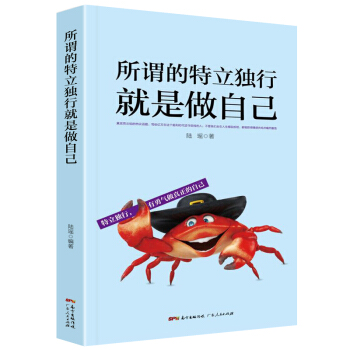 所謂的特立獨行就是做自己 pdf epub mobi 下载