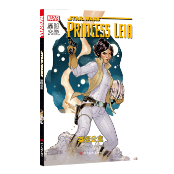 星球大战：莱娅公主（星球大战 卢克 莱娅 汉索罗） pdf epub mobi 下载