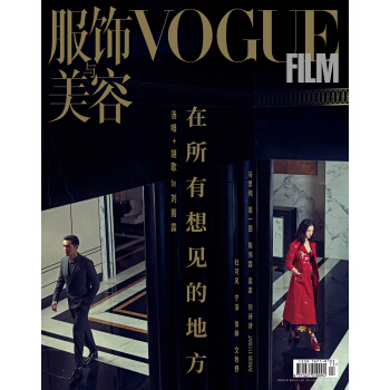 VOGUE FILM服飾與美容（2018年06月號）（鬍歌海報） pdf epub mobi 下载
