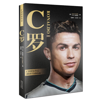 C罗 pdf epub mobi 下载