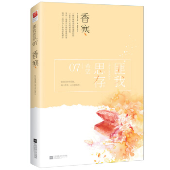 香寒（典藏版） pdf epub mobi 下载