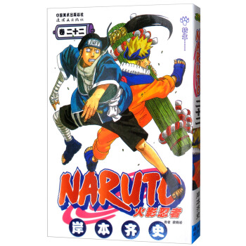 火影忍者（卷22） pdf epub mobi 电子书 下载