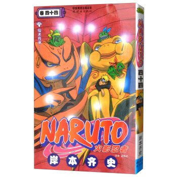 火影忍者（卷44） pdf epub mobi 电子书 下载